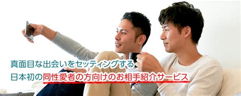 ゲイの出会い系サイト|ゲイにオススメの出会い方 まとめ【当事者厳選！アプリ・相談。